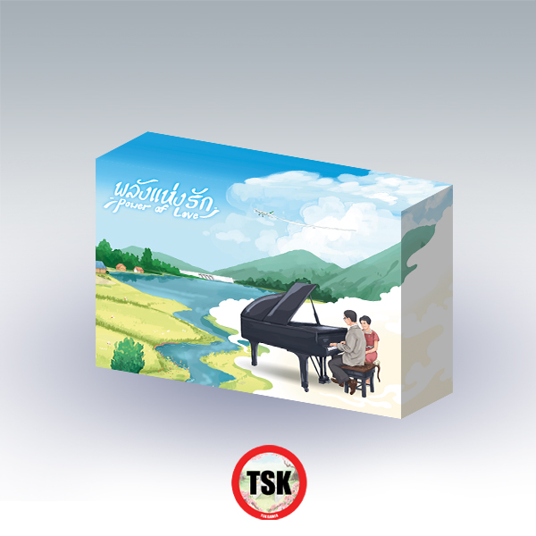 เกม พลังแห่งรัก Power of Love